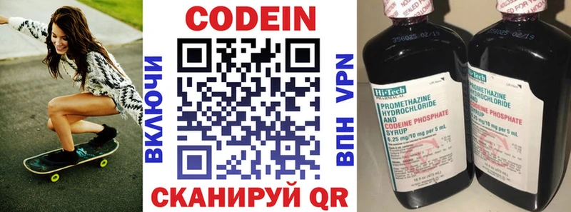 маркетплейс наркотические препараты  Железноводск  Кодеин Purple Drank  kraken зеркало 