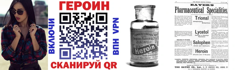 ОМГ ОМГ маркетплейс  Железноводск  Героин VHQ 