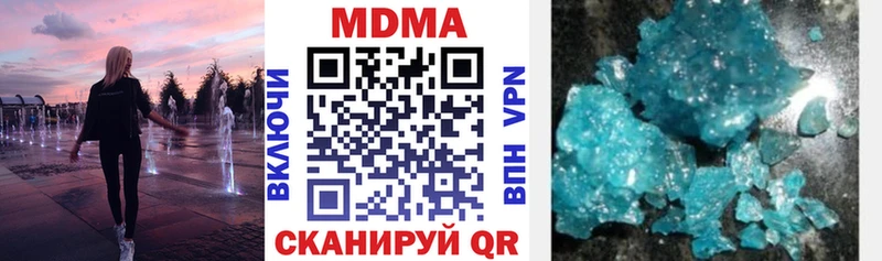 дарнет шоп  ссылка на мегу ТОР  MDMA VHQ  Железноводск 