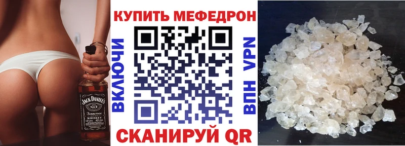 МЯУ-МЯУ mephedrone  Железноводск 